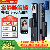 凯利莱K9s 智能门锁 指纹锁 3D人脸识别智能锁视频锁密码锁电子锁全自动