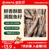 网易严选 100%纯肉 宠物每日冻干礼盒猫粮狗粮零食鸡肉鸭肉牛肉 冻干多春鱼 25g*1袋