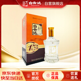 白云边十五年陈酿 浓酱兼香型白酒 42度 450ml 单瓶装【618热销】
