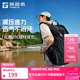 探路者（TOREAD）云野登山背包户外徒步旅行通勤轻便双肩包20L透气耐磨书包 黑色