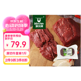 科尔沁 国产原切牛里脊1斤 牛肉生鲜【真原切】