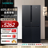 西门子（SIEMENS）605升十字对开门四开门冰箱家用 大容量风冷无霜 精准保鲜 分区冷冻 一级能效 KC97E1549C