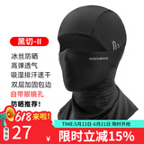 洛克兄弟骑行头套防晒面罩冰丝夏季户外摩托车头套全脸防风围脖男女 冰丝防晒-黑切2 黑色