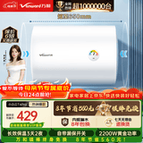 万和【小白云T4Pro】50升2200W速热免换镁棒专利防电墙出水无需断电小体积租房优选电热水器