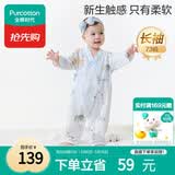 全棉时代纯棉新生婴儿连体衣服抗菌纱布满月宝宝春夏 云中游乐园 73码