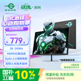 泰坦军团27英寸2K 245Hz 双侧入光DyDs0.5ms HDR500硬件低蓝光 耳机挂钩 桌面菜单软件FPS电竞显示器KG277R