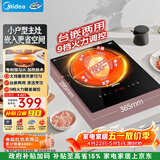 美的（Midea）电磁炉电磁灶电陶炉2200W家用大功率滑触双控烧水电池炉9档嵌入式一体面板定时功能火锅炉DZ22S04E