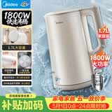 美的（Midea）电水壶热水壶电热水壶304食品级不锈钢无缝内胆双层防烫1.7L大容量1800W智能断电泡茶SHJ1721