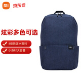 小米双肩包男小背包10L深蓝色户外休闲书包女运动多场景适用