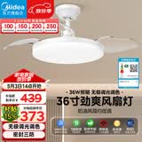 美的（Midea）吊扇灯一体照明风扇餐厅客厅卧室灯led吊灯灯饰36寸熟睡风