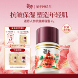 迷奇（MIRACLE）人参美容蜜面霜乳液抗皱修护淡化细纹紧致补水保湿滋润生日礼物 美容蜜40g*1瓶
