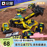 启蒙积木儿童立体拼插拼装玩具男孩生日礼物6-12岁 重工前锋42210