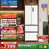 美菱无忧嵌400L法式多门冰箱小户型家用底部散热超薄窄门嵌入式一级能效变频BCD-400WP9CZX国家补贴