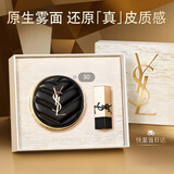 YSL圣罗兰皮气垫30混油挚爱遮瑕持久防晒化妆品生日礼物送女友母亲节礼物