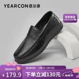 意尔康男鞋秋季休闲轻便一脚蹬皮鞋舒适软底豆豆鞋 97330W 黑色单鞋 41