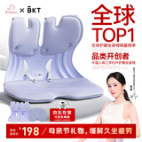 BKT护腰坐垫久坐神器人体工学座姿椅子坐垫办公腰靠垫节日礼物送妈妈