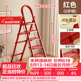 忆琳居梯子人字梯梯子家用梯伸缩梯伸缩人字梯家用梯子折叠梯全红六步