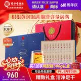 同仁堂品牌冬虫夏草4g装20根虫草礼盒高端营养品滋补品送长辈父母见面礼