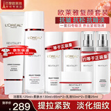欧莱雅（LOREAL）套装抗皱紧致护肤礼盒化妆品水乳补水保湿淡纹送妈妈送女友礼物 复颜抗皱7件套礼盒
