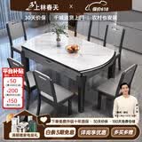 上林春天 岩板餐桌 实木餐桌椅组合现代简约伸缩折叠圆桌吃饭桌子餐厅家具 亮光雪山白-黑灰框架【木椅】 1.35m 一桌六椅