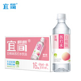 宜简无气苏打水白桃味无糖弱碱性饮品360ml*15瓶