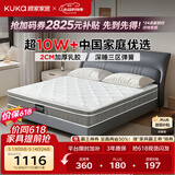 顾家家居（KUKA）梦想垫PLUS 2cm天然乳胶床垫席梦思主次卧床垫梦想垫1016 1.8x2米