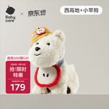 babycare电动毛绒小狗配饰宠物生日礼物西高地+小苹狗套装