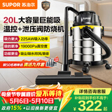 苏泊尔（SUPOR）桶式吸尘器手持家用工业大吸力20L干湿吹三用不锈钢开荒保洁装修商用地毯宠物大功率有线EVCB-73S