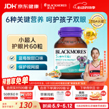 澳佳宝叶黄素儿童护眼补锌咀嚼片过滤蓝光青少年60片澳洲原装进口