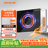 九阳（Joyoung）电磁炉家用超猛火大功率电磁灶火锅炉炒菜家用电池炉AI智能温控新型超薄爆炒一体大面板C22S-N502