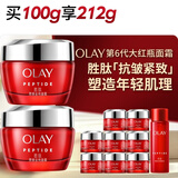 玉兰油（OLAY）大红瓶面霜50g双支装抗皱紧致女士保湿面霜护肤品520送女朋友礼物