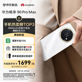 华为畅享 90 Pro Max 256GB 雪域白 8500mAh巨鲸大电池 鸿蒙AI 流畅丝滑 直屏手机