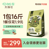 大玛仕狗粮 超值鸭肉梨清火缓泪痕全价营养比熊泰迪成幼犬通用狗粮8kg
