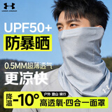 安德玛（Under Armour）防晒面罩男骑行冰丝挂耳面巾护脸颈夏季户外透气防紫外线围脖套女