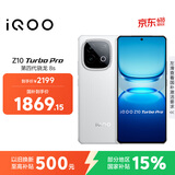 vivo iQOO Z10 Turbo Pro 16GB+256GB 云海白 第四代骁龙8s 120W超快闪充 电竞手机 国家补贴
