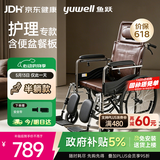 鱼跃(yuwell)手动轮椅车H059B老人半躺护理型带坐便椅餐板钢管可折叠