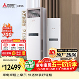 三菱电机空调 VC系列 2.5匹 新二级能效 纯铜管 远距离送风 省电立式柜机 MFZ-VC60VA