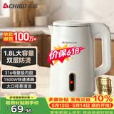 志高（CHIGO）烧水壶电热水壶双层防烫1.8L大容量家用烧水壶316不锈钢内胆大功率快速烧水壶708G8