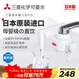 可菱水【日本制】水龙头净水器家用直饮厨房卫生间通用自来水过滤器CB013日本原装进口 超滤芯除菌滤水器 【日本制】一芯装-约用半年 三菱净水器CB013