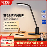 欧普照明（OPPLE）AAA级护眼灯无蓝光LED感应调光书桌护眼灯儿童学习台灯家用