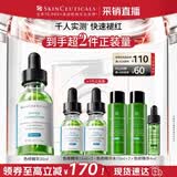 修丽可色修精华30ml护肤品舒缓修红修护保湿520礼物【限时福利】