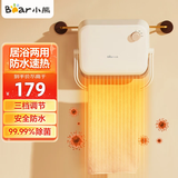 小熊（Bear）浴室暖风机取暖器电暖器电暖气电热取暖器家用暖风取暖冷热两用暖风机速热制暖DNQ-E20N1/E20R2 居浴＆冷暖丨双杆毛巾烘干+3s速热机械式