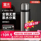 富光保温杯316L不锈钢水杯子男女士大容量茶水分离保冷泡茶杯京东限定