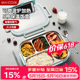 美厨（MAXCOOK）304不锈钢饭盒4.5cm加大加深5格学生饭盒保温盒2L配餐具个MCFT111