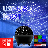 【热销百万】星空灯满天星氛围灯投影灯小夜灯台灯情调氛围礼物 【新人价1分购】UFO星空投影灯