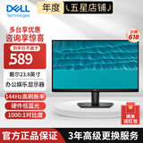 戴尔（DELL） 高清 显示器 FHD IPS/VA 硬件防蓝光  微边框 可壁挂 娱乐办公家用 显示屏 24英寸D2421H升SE2426H 144hz