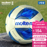 摩腾 molten足球5号标准比赛训练通用手缝防沙气咀F5A3200