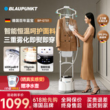 蓝宝（BLAUPUNKT）德国百年蓝宝挂烫机家用熨烫机【新款高定挂烫机】蒸汽高端定制手持立式熨烫蒸汽熨斗全自动大功率 【高定挂烫机】