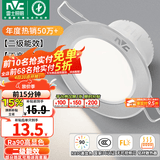 雷士（NVC）LED筒灯开孔75mm嵌入式筒射灯客厅天花灯走廊过道灯背景牛眼灯 铝材Ra90-砂银6W暖白-孔75-85mm