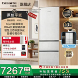 卡萨帝（Casarte）原石400升三门冰箱原创平嵌60宽超薄嵌零入式细胞级养鲜双系统小冰箱一级变频节能以旧换新补贴15% 400L 清水岩【双系统+原创平嵌+彩晶面板】 600mm×595mm×19